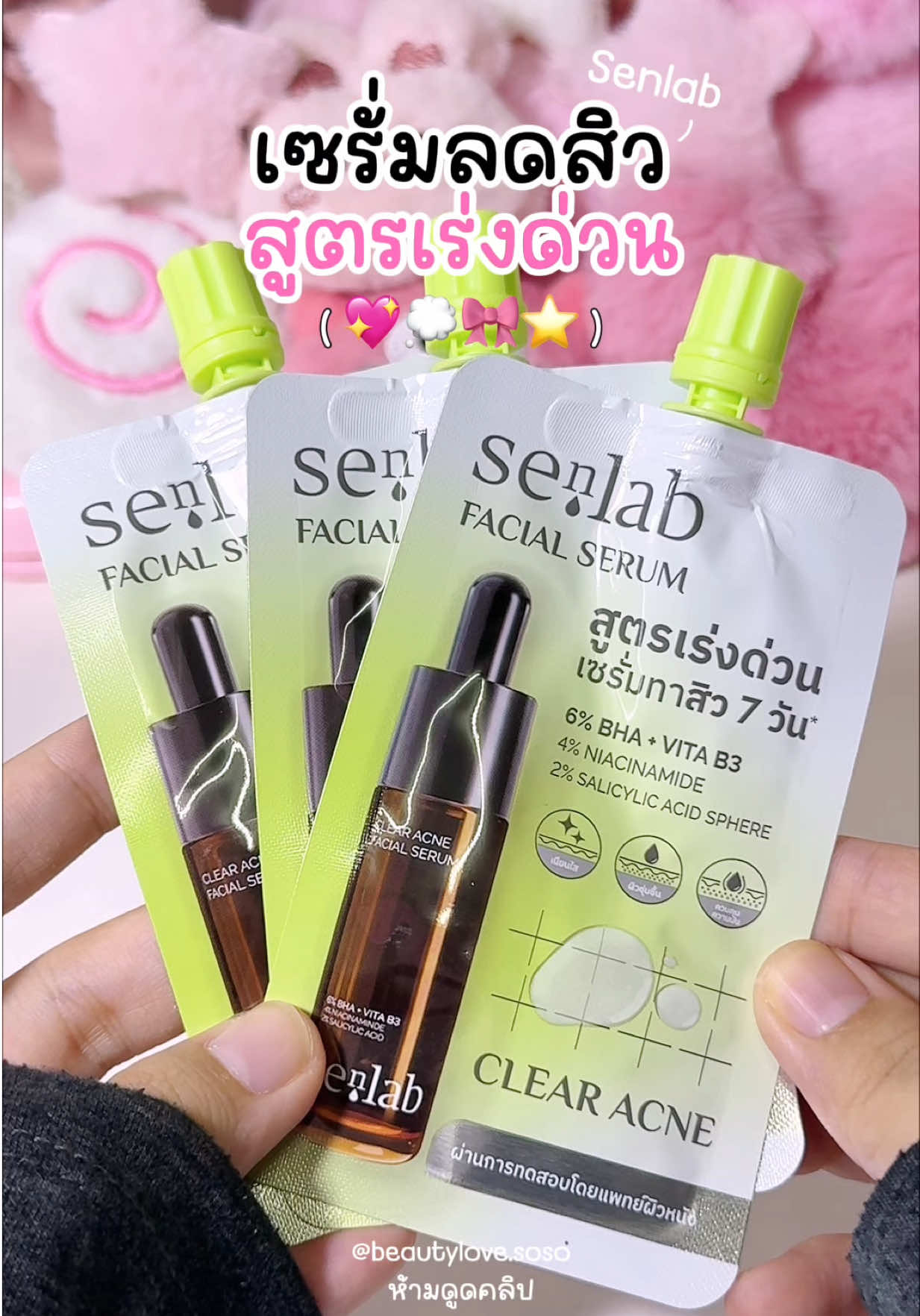 @beautylove.soso