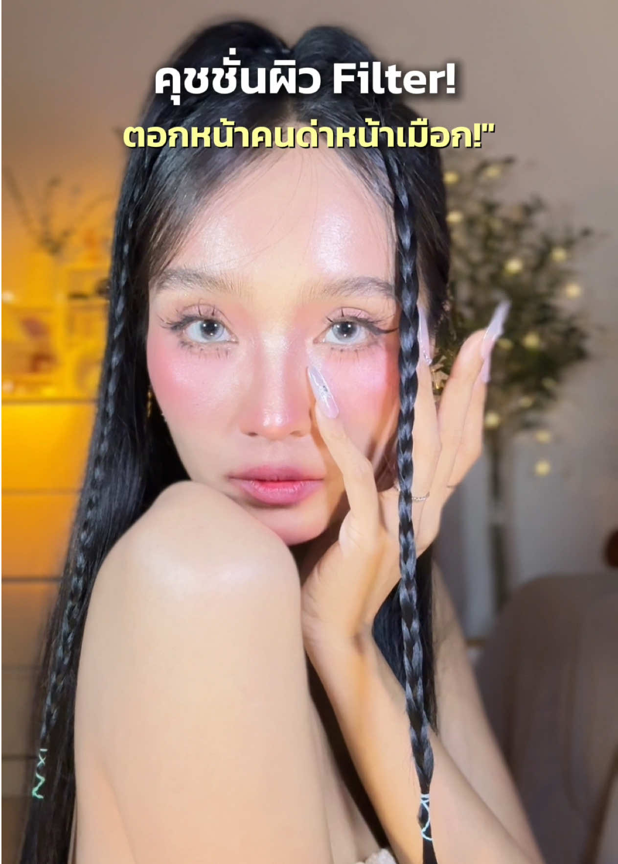@เมย์สุ สไตล์
