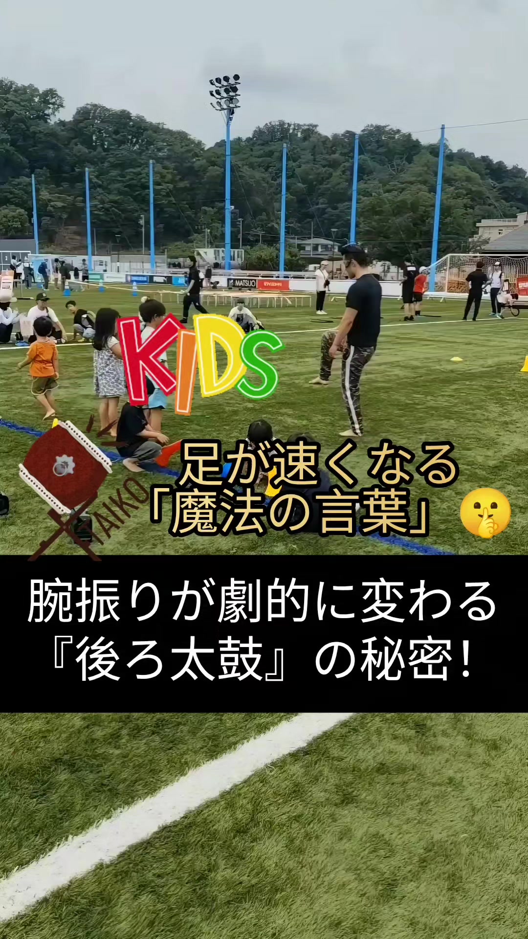 @梅ちゃん先生【子どもカラダコーチ】ナイスデータ