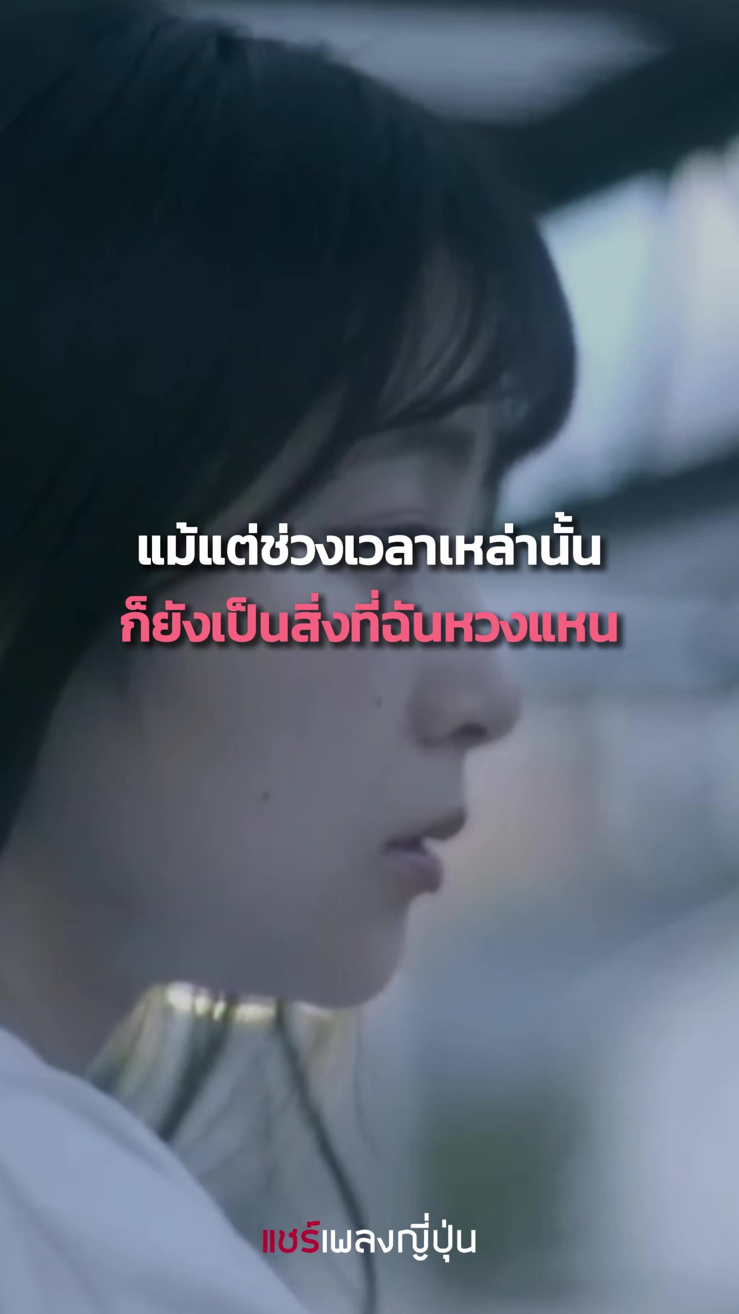 @แชร์เพลงญี่ปุ่น