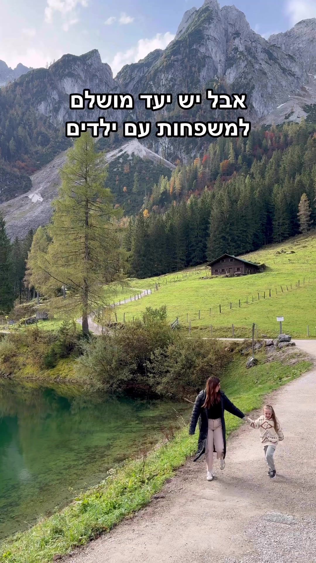 @משפחטיול - המלצות טיולים