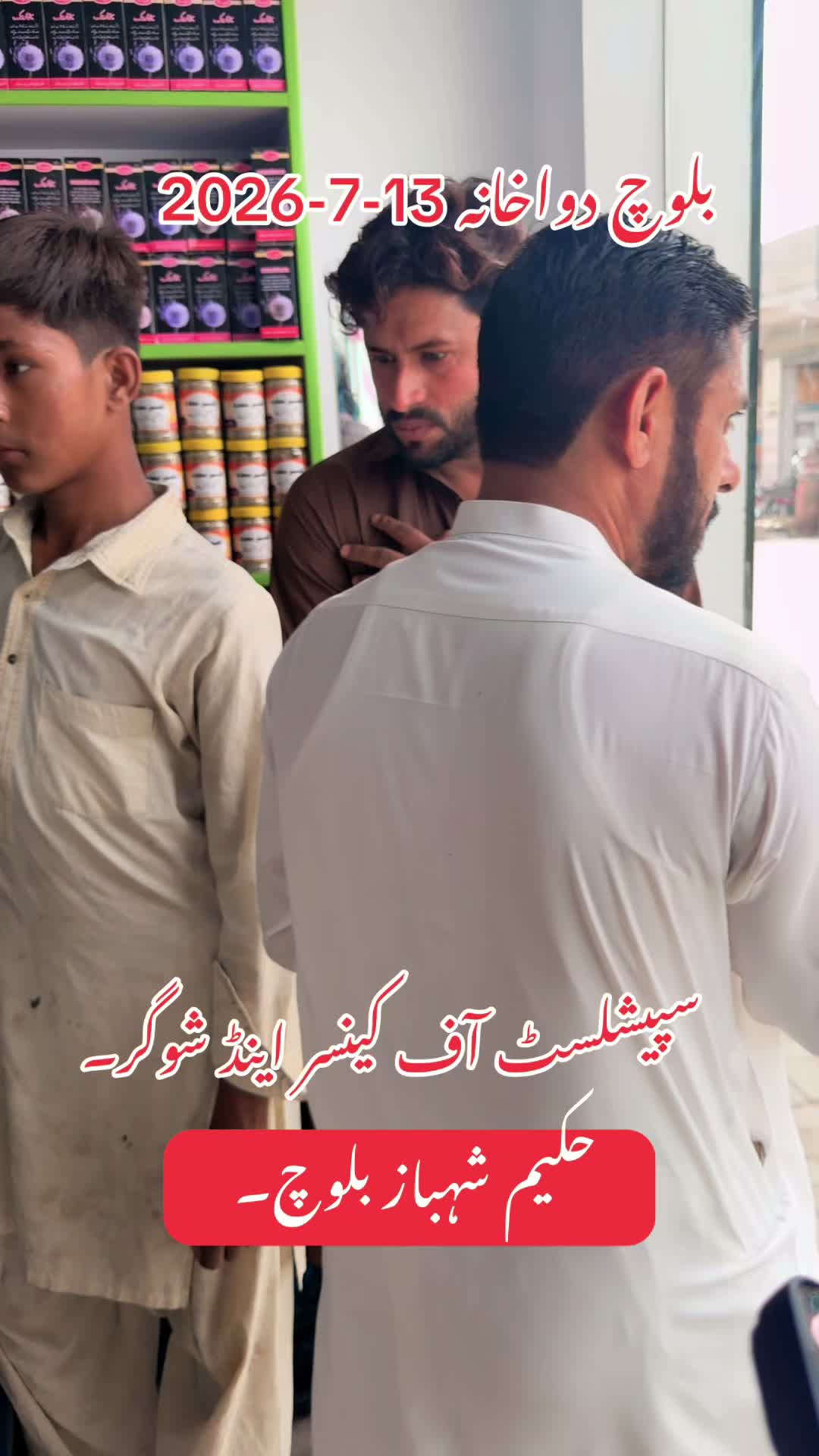 @Hakeem Shahbaz Baloch live
