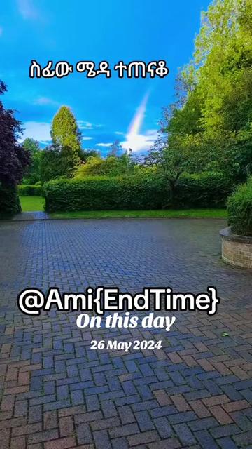 @Ami {End Time}