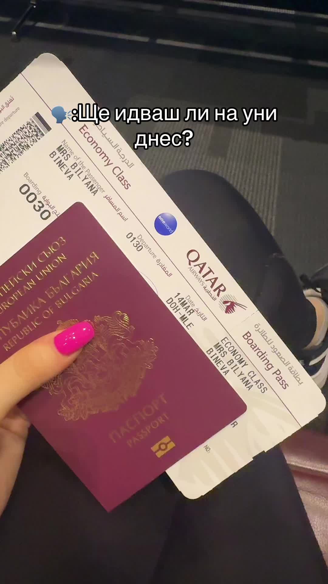 @Биляна Бинева