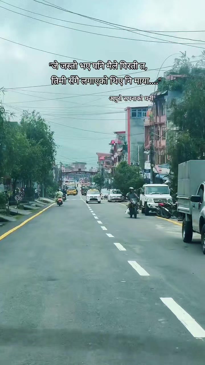 @अधुरो सपनाको धनी