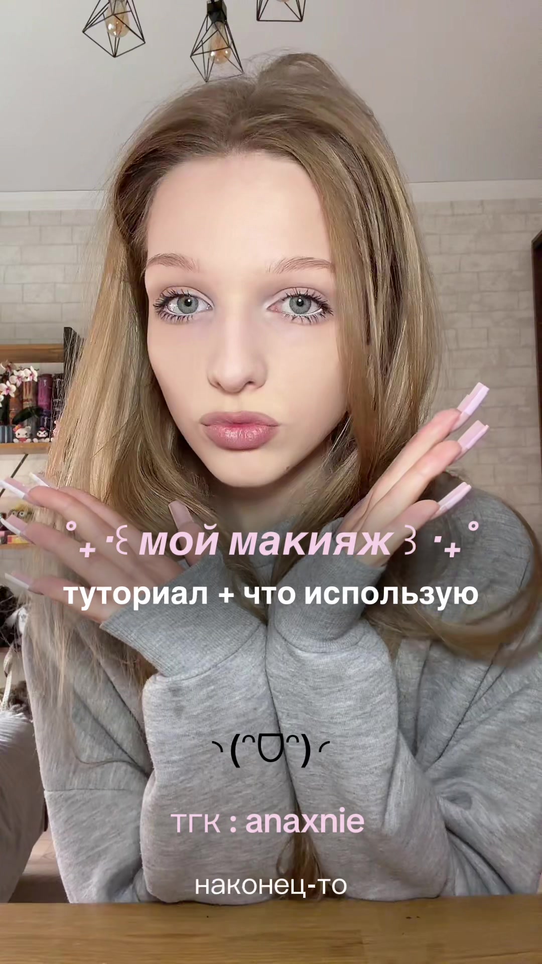 @✧˖°. анаксни ‧₊˚⊹