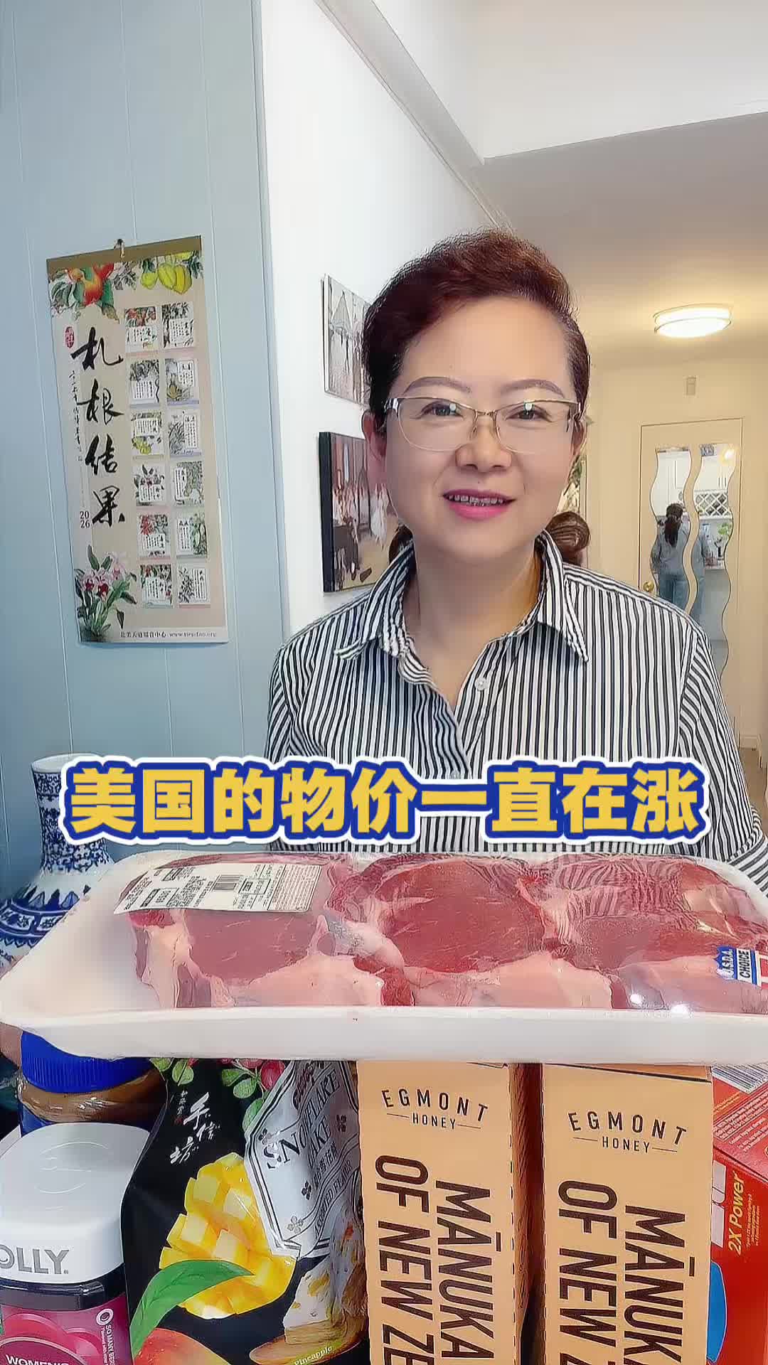 @琳达在美国