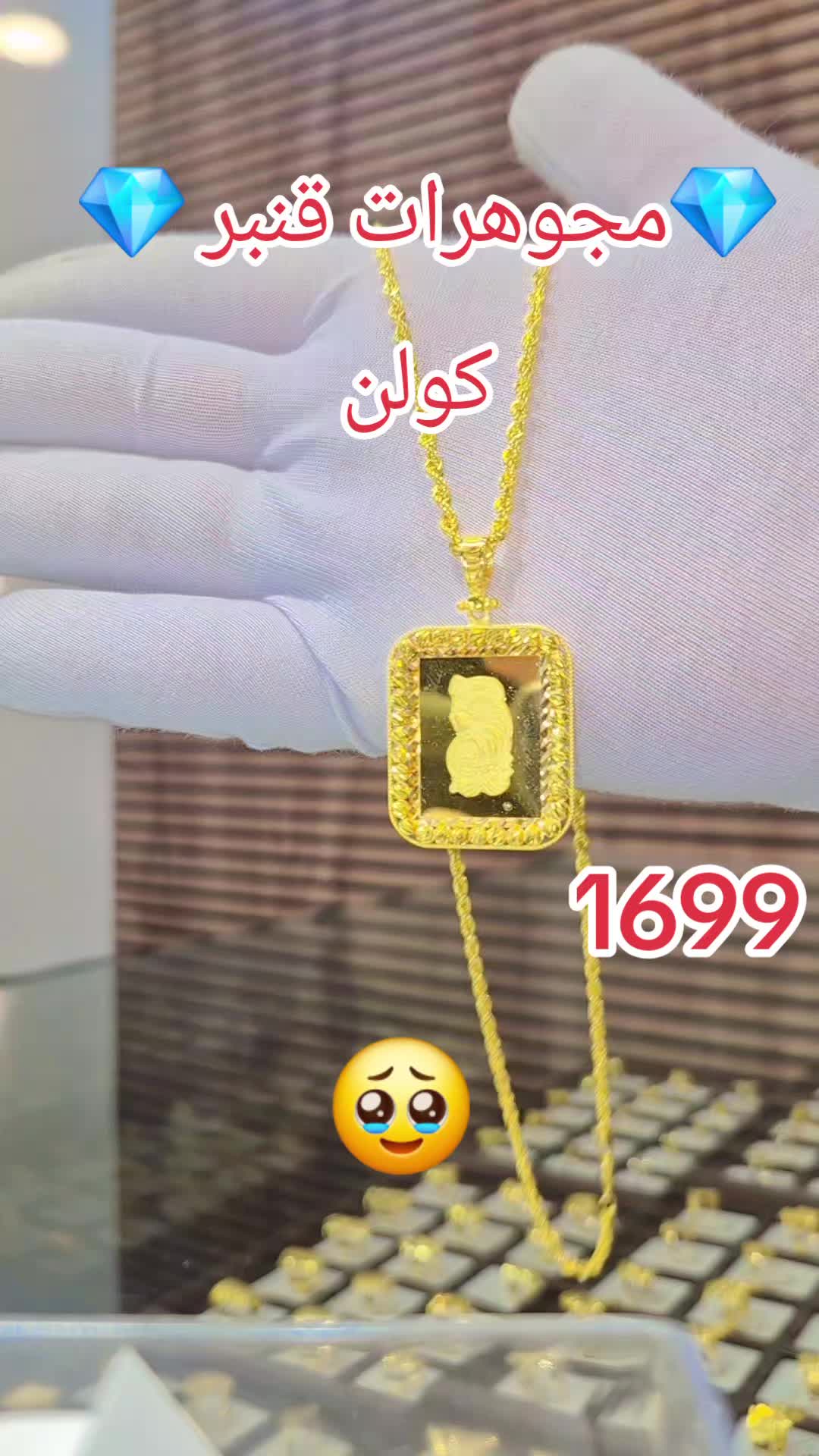 @مجوهرات قنبر -köln