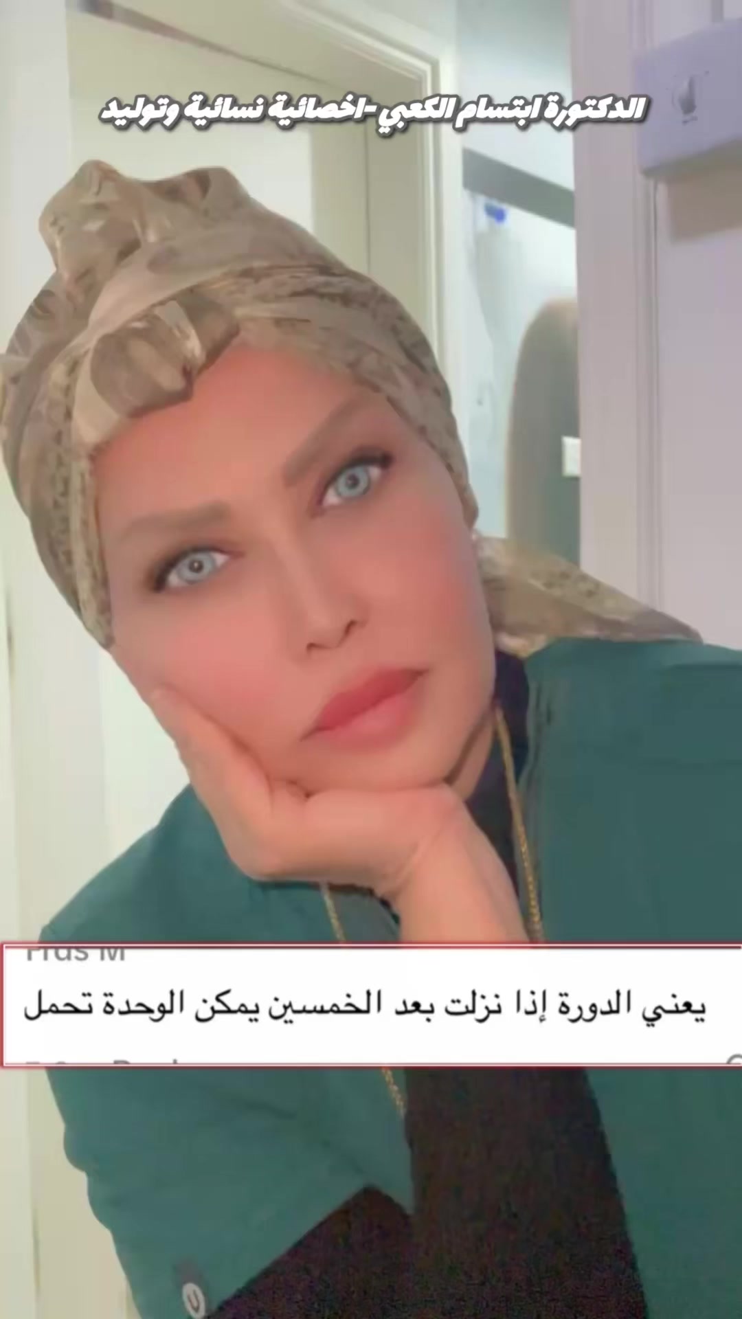 @ملكة الرافدين د ابتسام