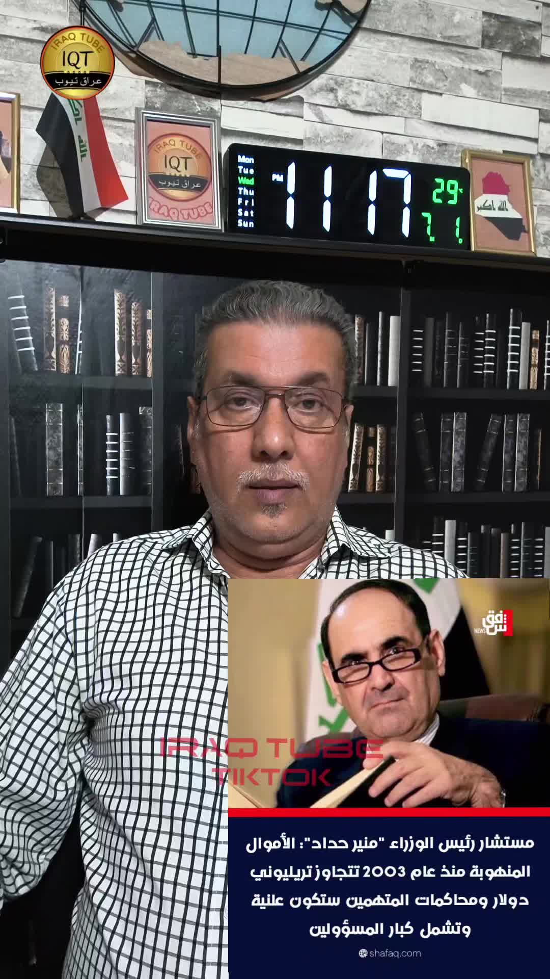 @عراق تيوب