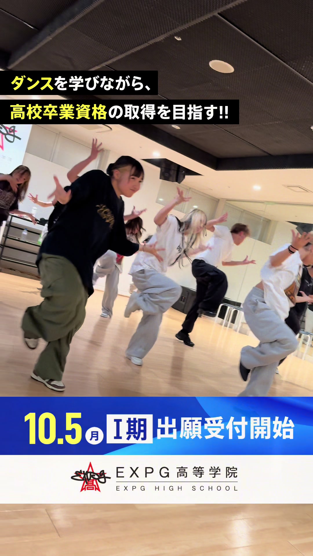@EXPG高等学院