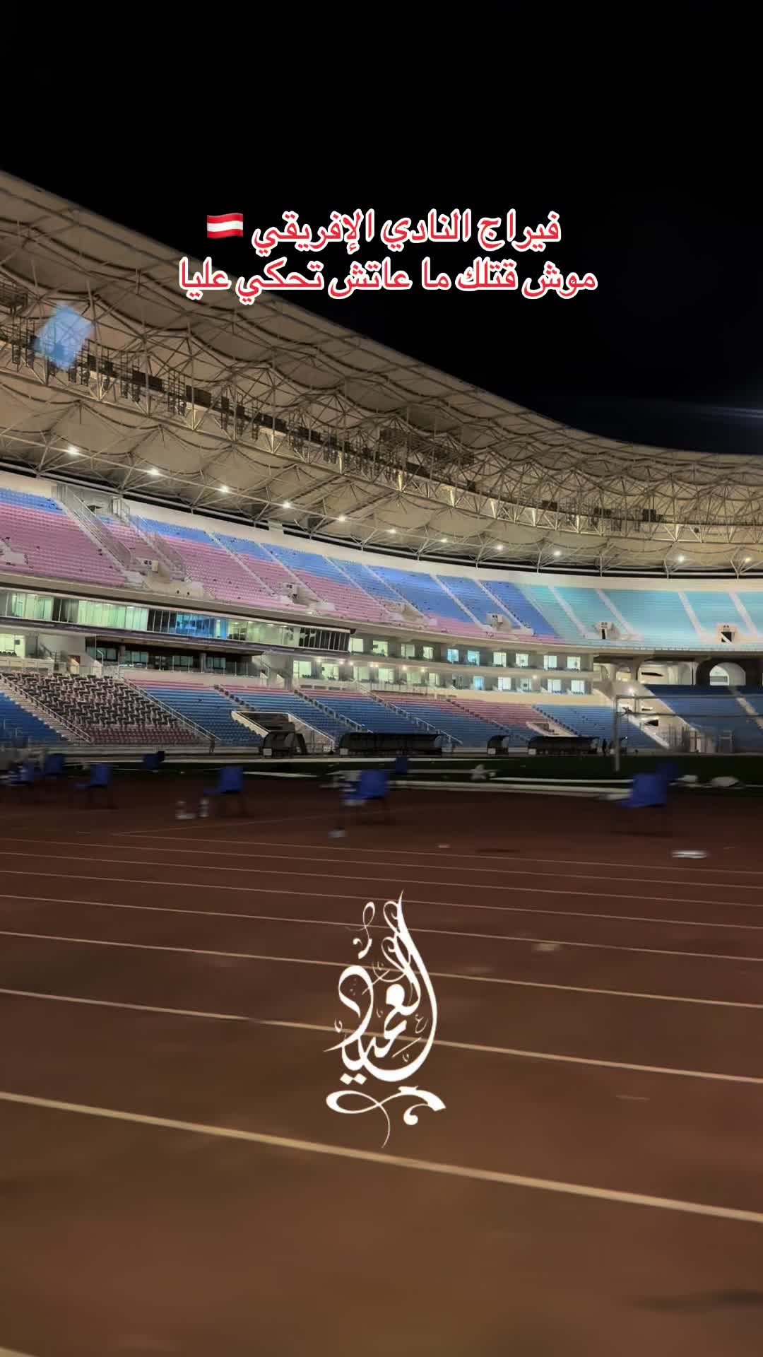 @⚜️⚔️العميد⚔️⚜️