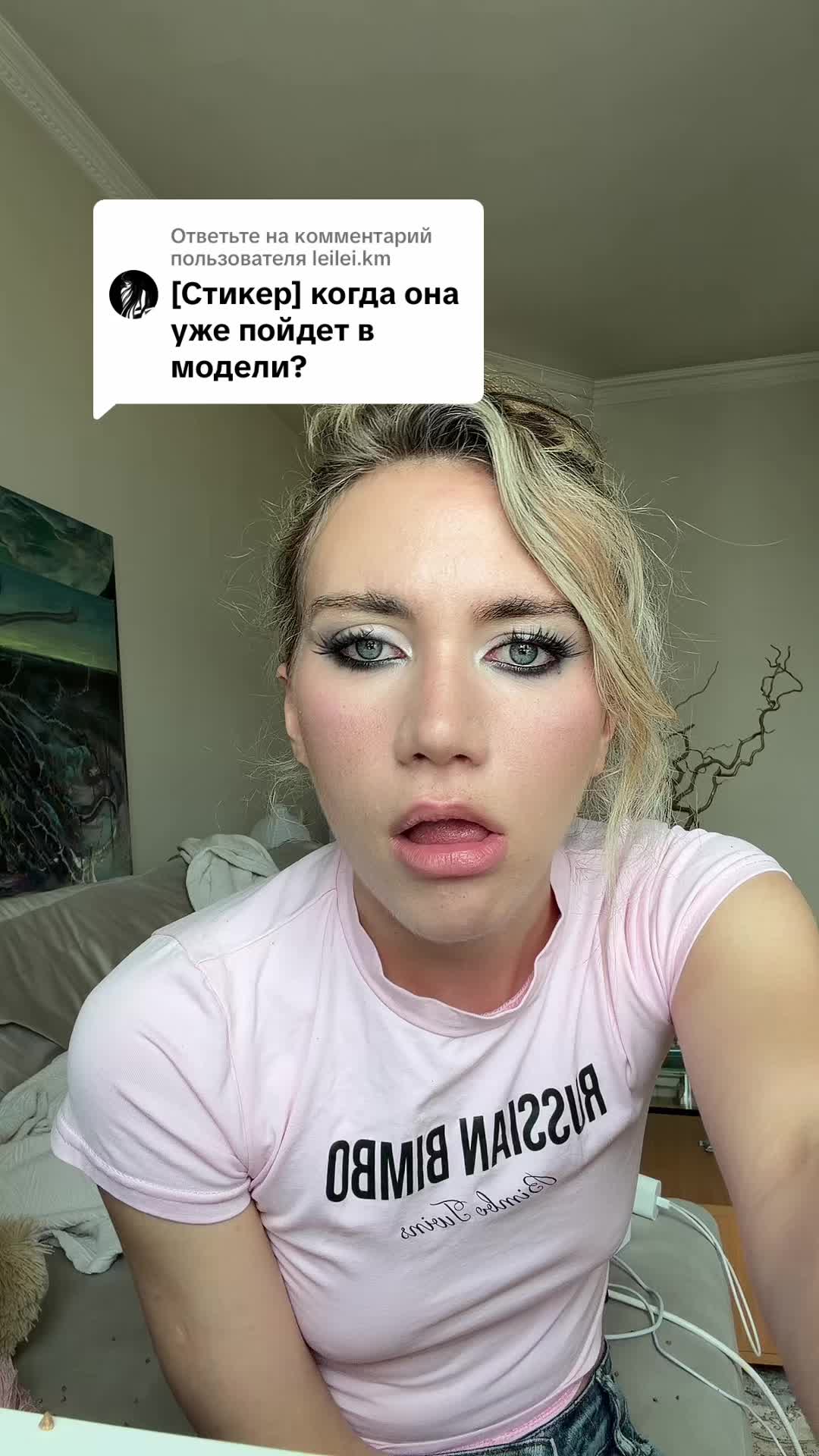@Элайна