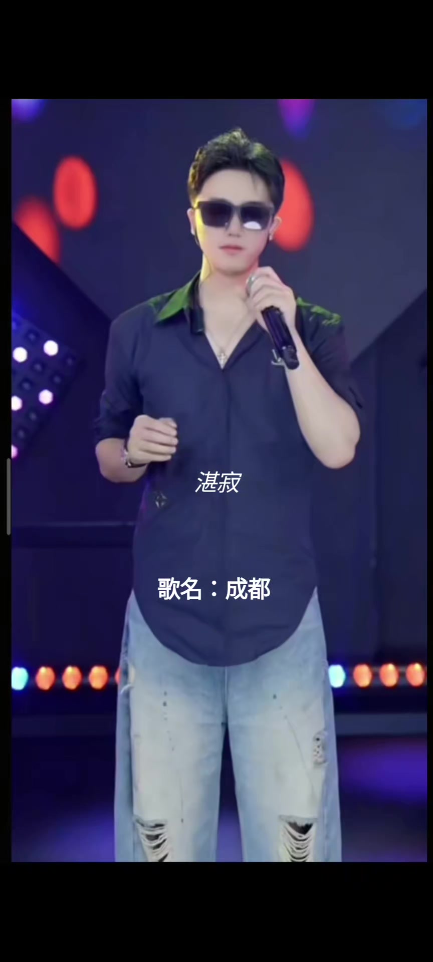 @湛寂