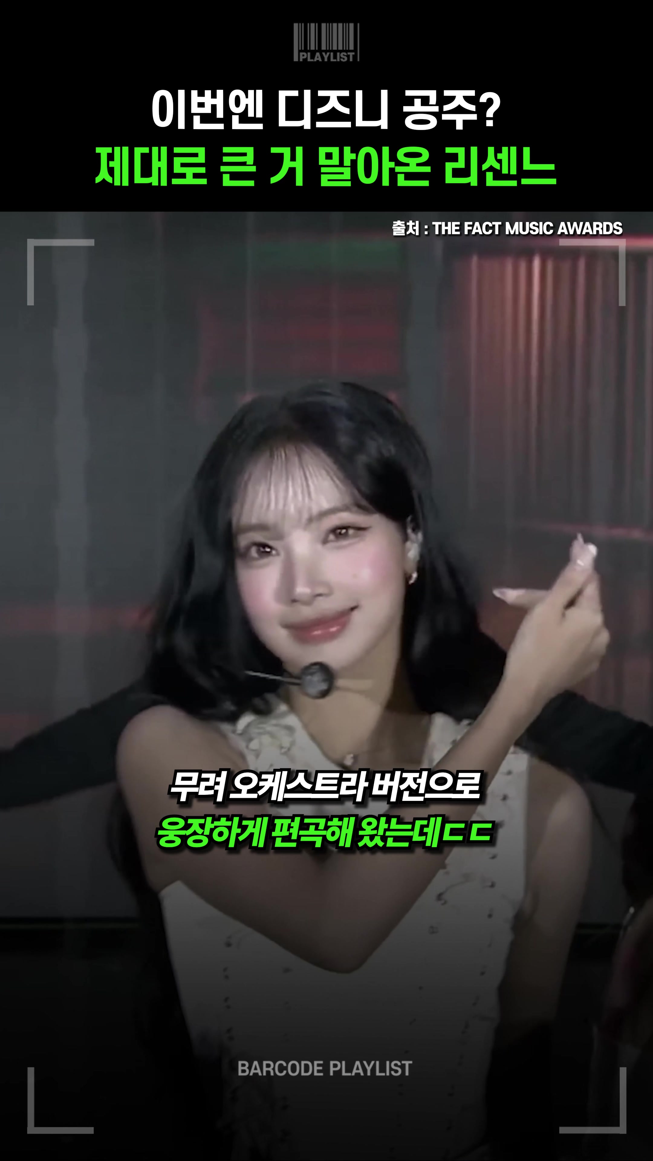 @바코드 플레이리스트