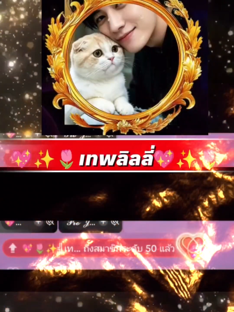 @💖🌷✨✷เทพลีออน✷✨🌷💖🐲🏹🌞🦋☁️