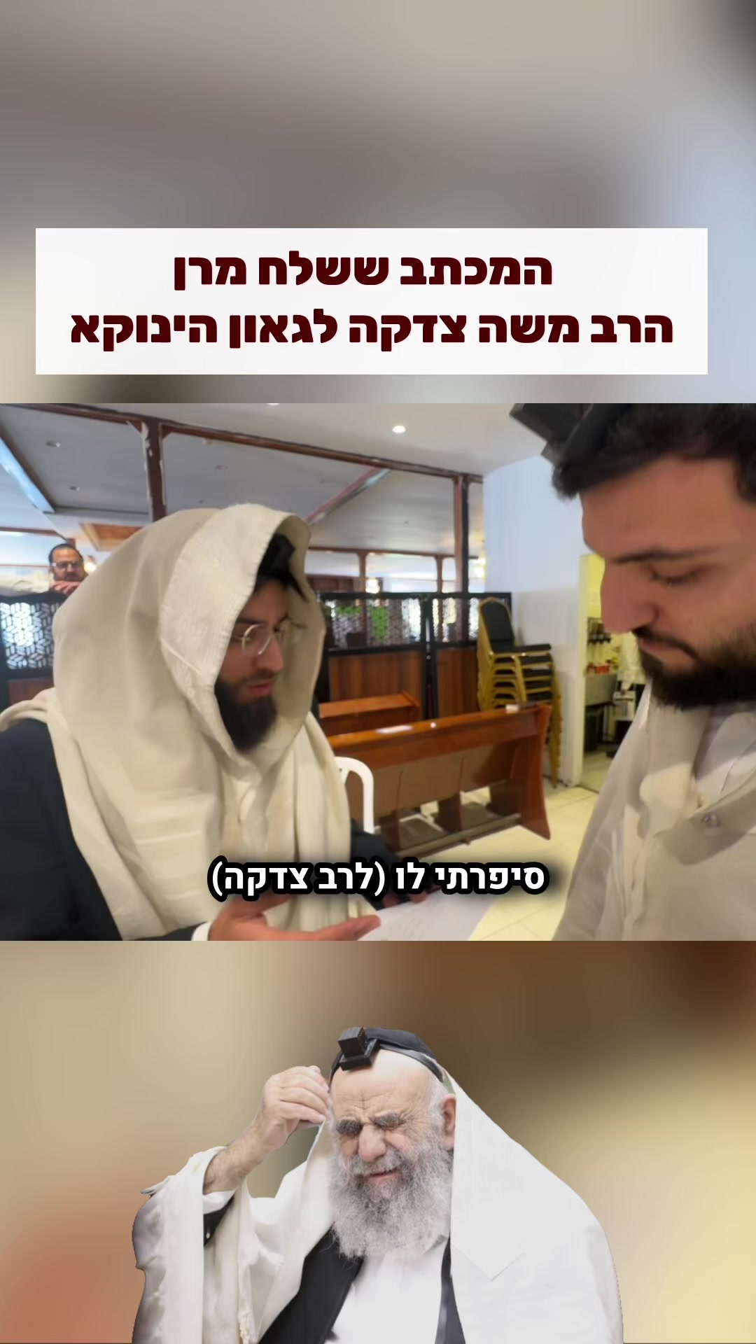 @הינוקא העמוד הרישמי