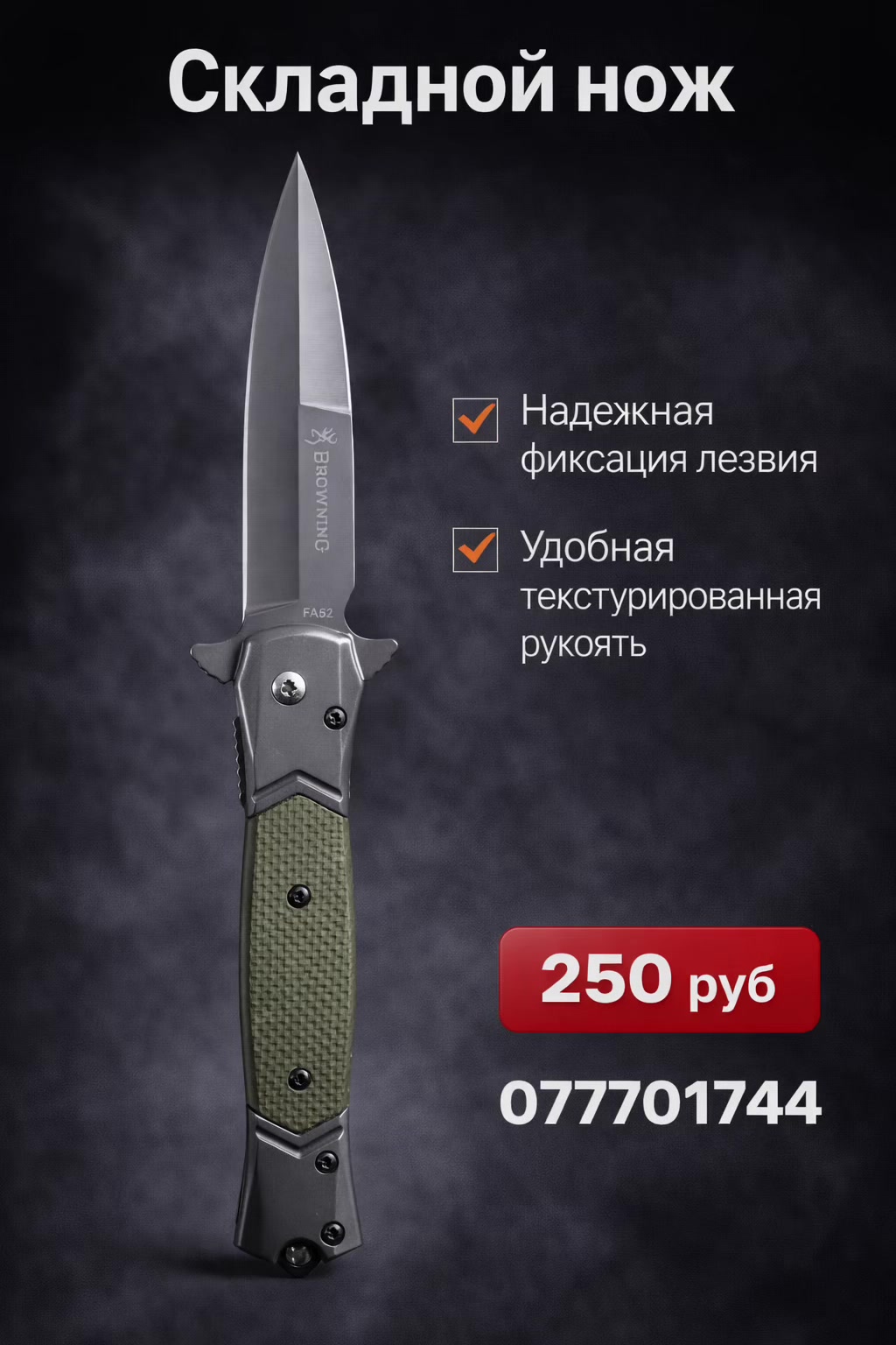@На_ножах_ПМР