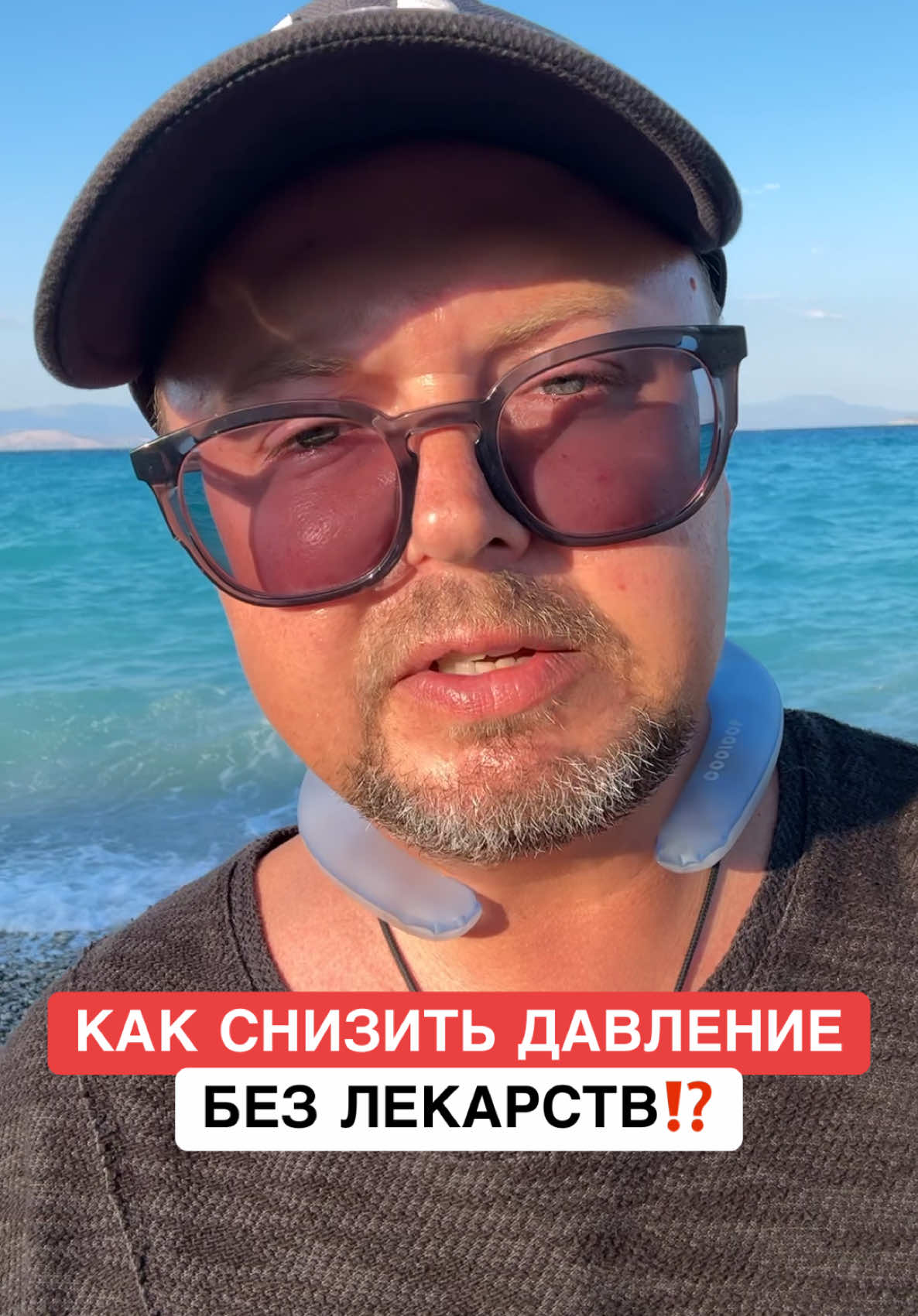 @ОЗДОРОВИТЕЛЬ