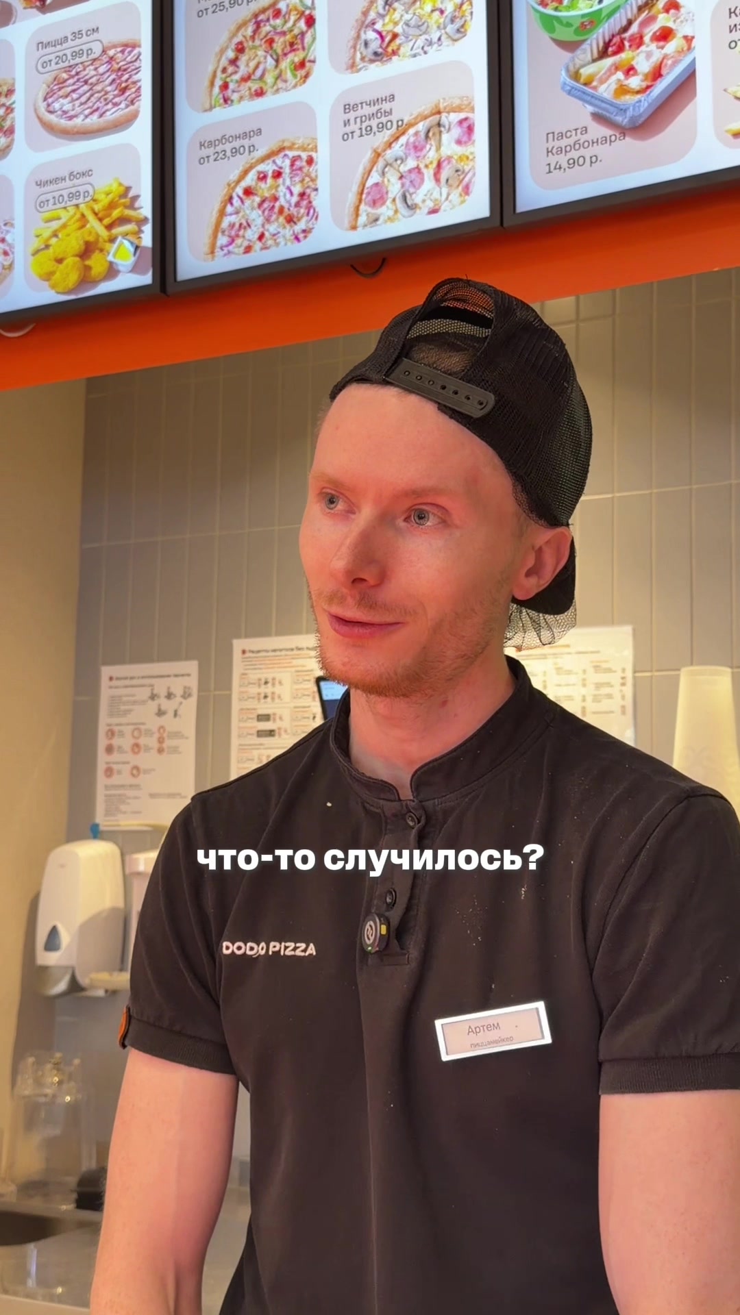 @Додо Пицца Беларусь