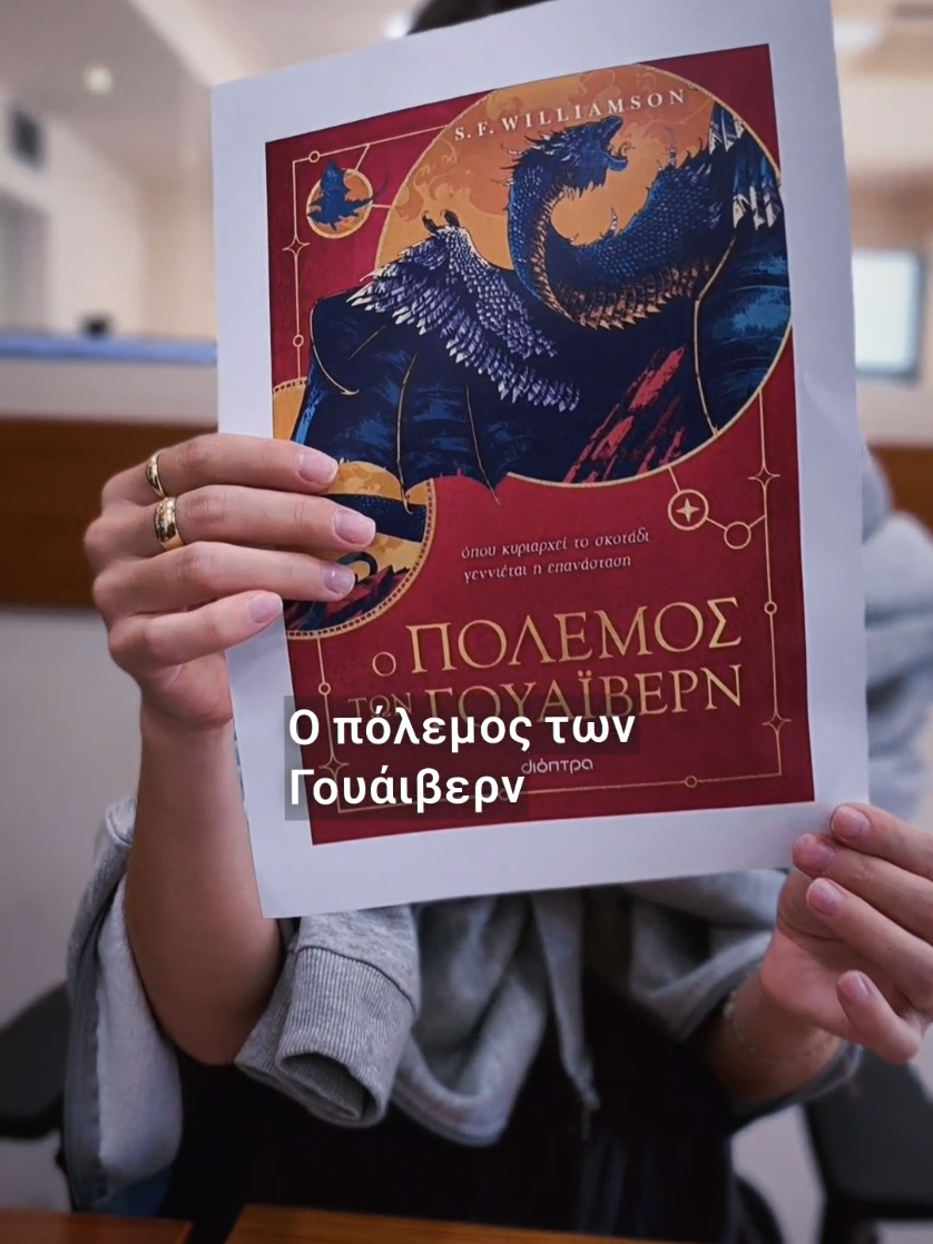 @Εκδόσεις Διόπτρα