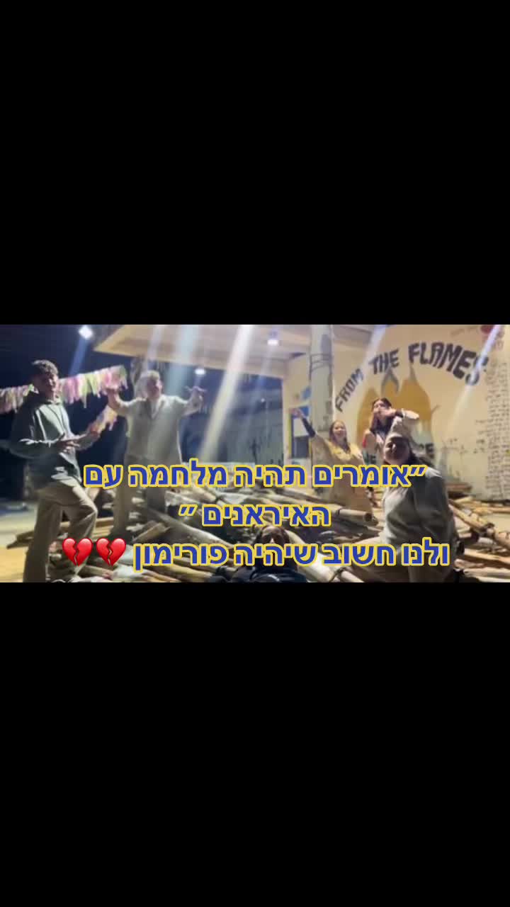 @Shevet Ganim