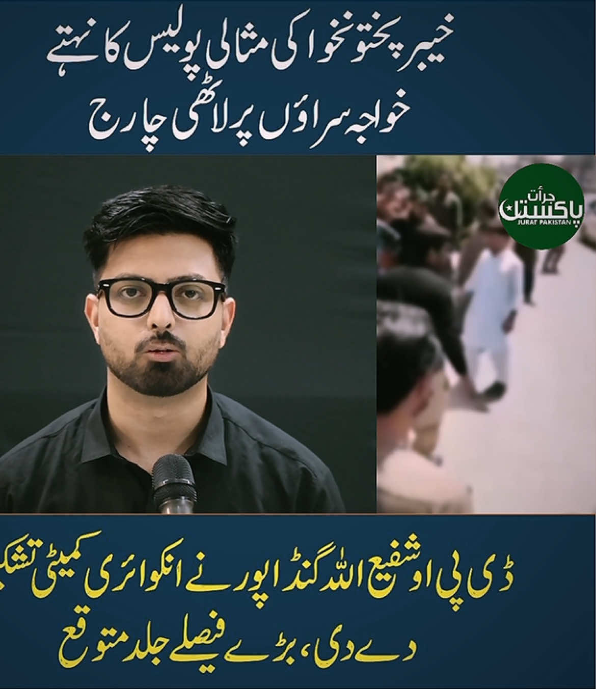 @Jurat Pakistan