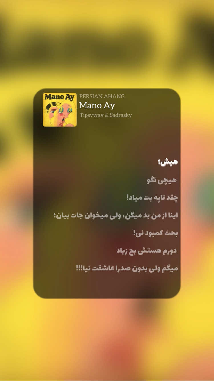 @PERSIAN AHANG