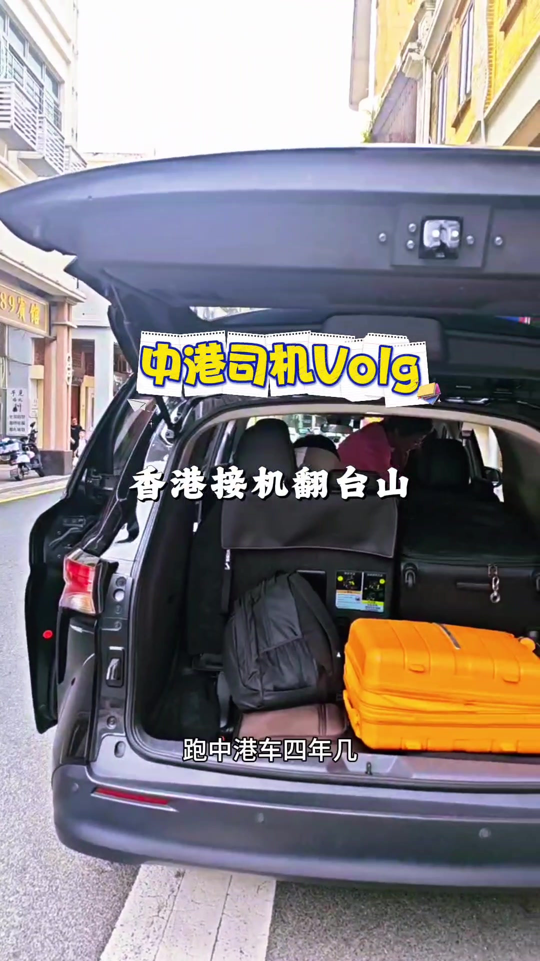 @Baoly-(香港机场接机台山开平)