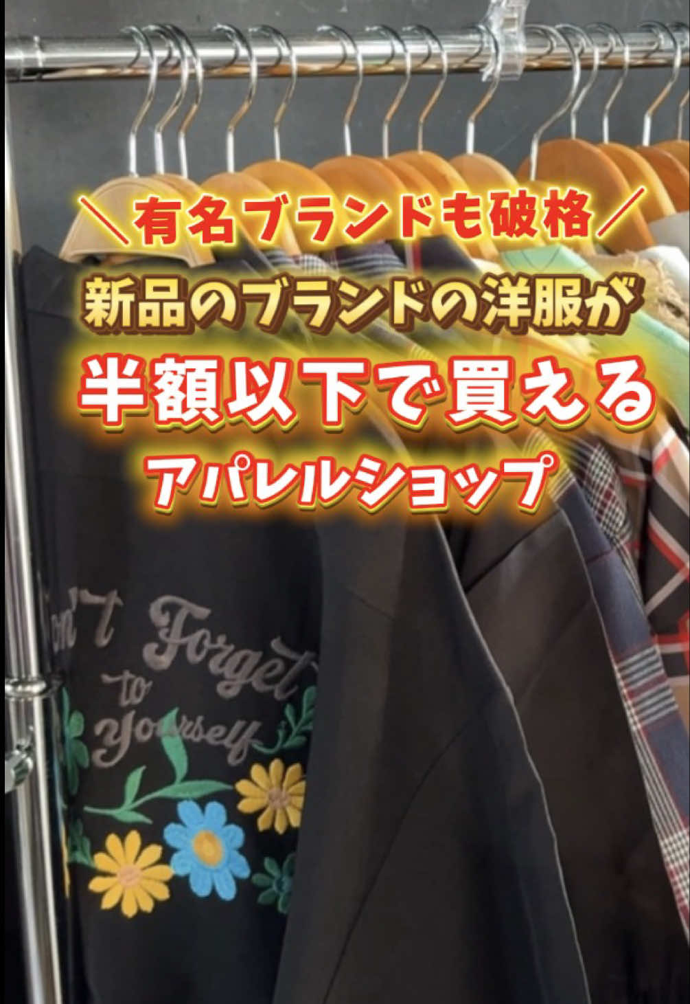 @大阪サンプルセールショップ