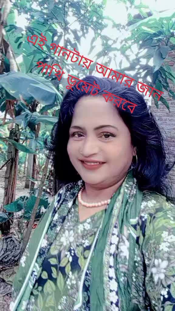 @ভাইরাল করে দেও