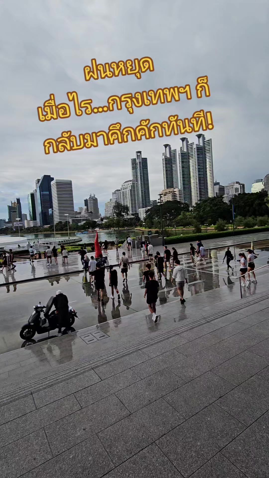 @คนชอบเที่ยว