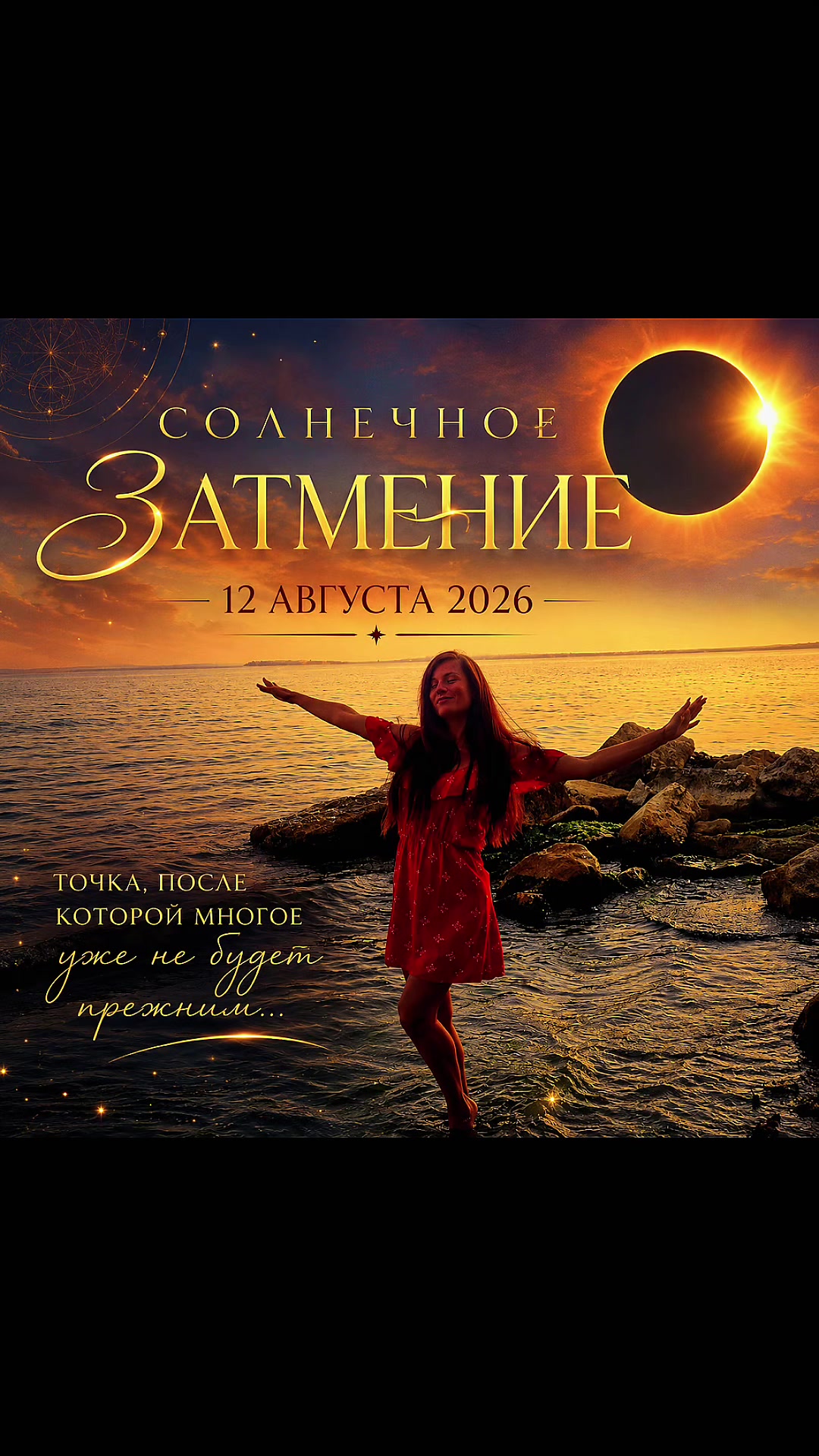 @Волшебница