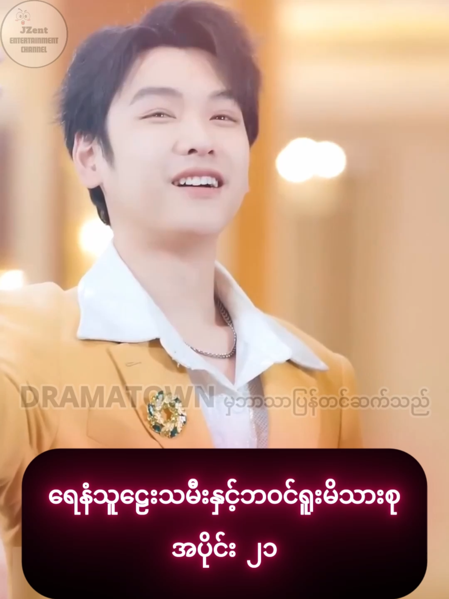 @Drama Town From JZent
