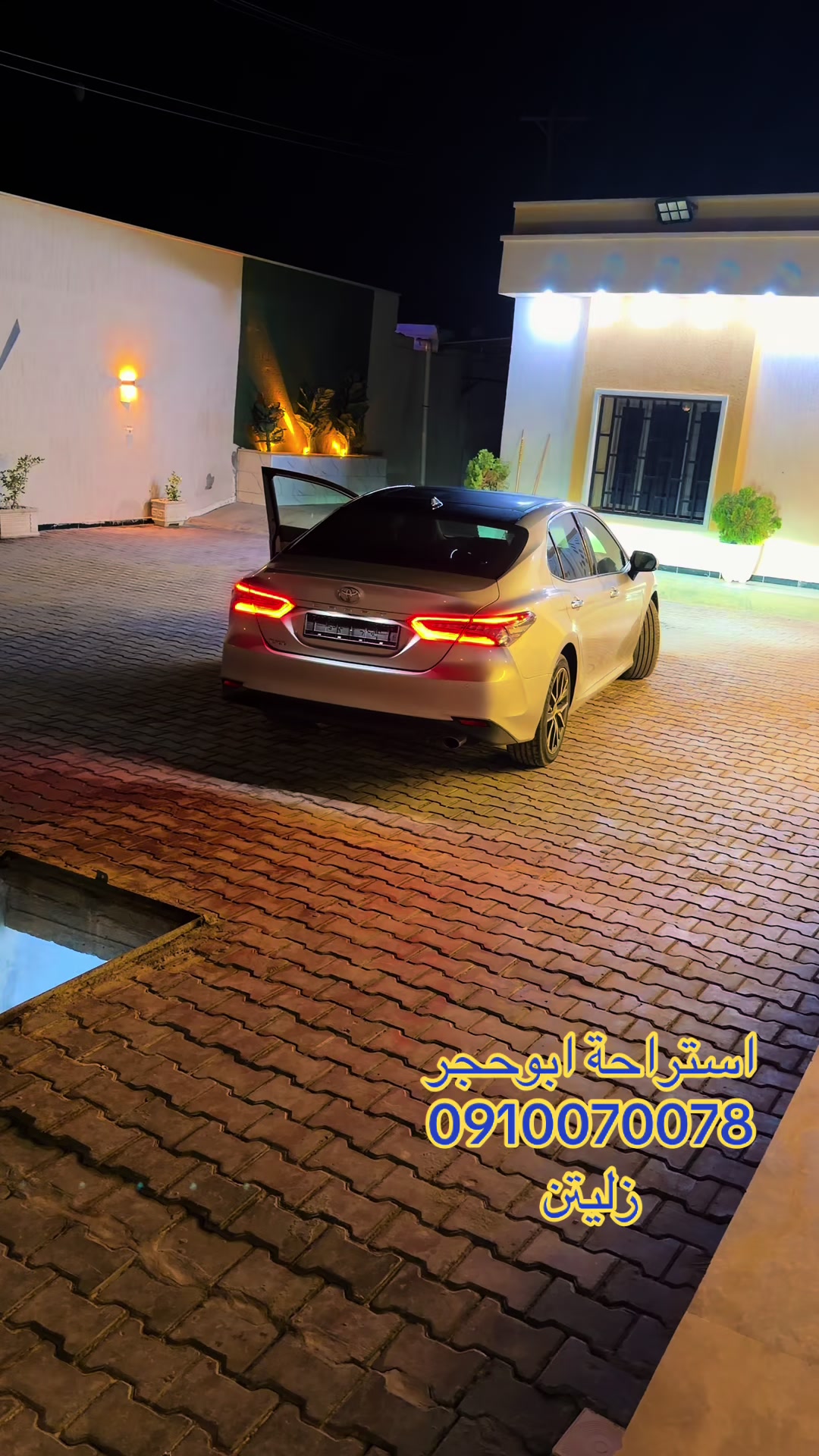 @استراحة ابوحجر