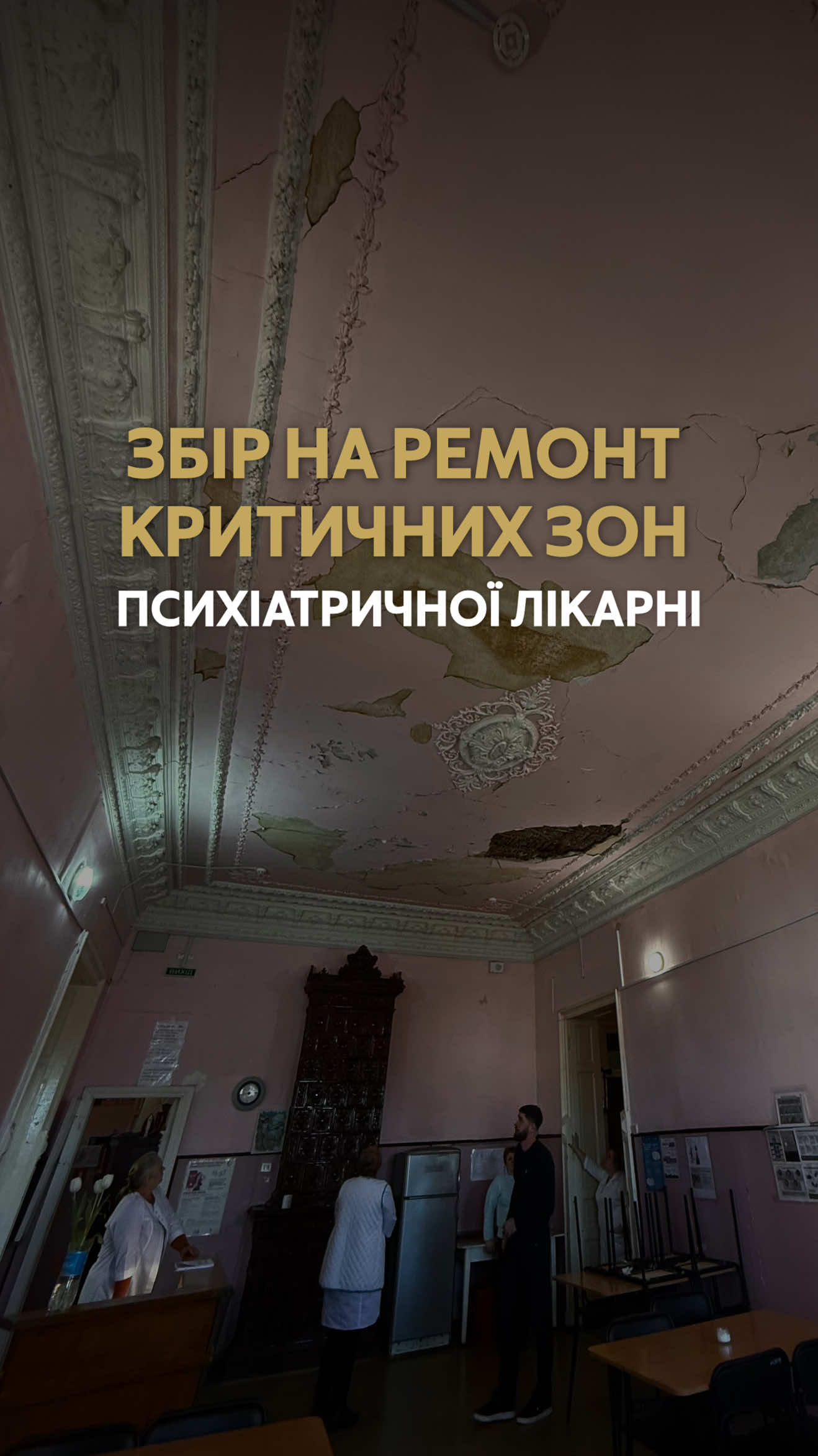 @Ігор Ігорович🧔🏻&zwj;♂️Психіатр