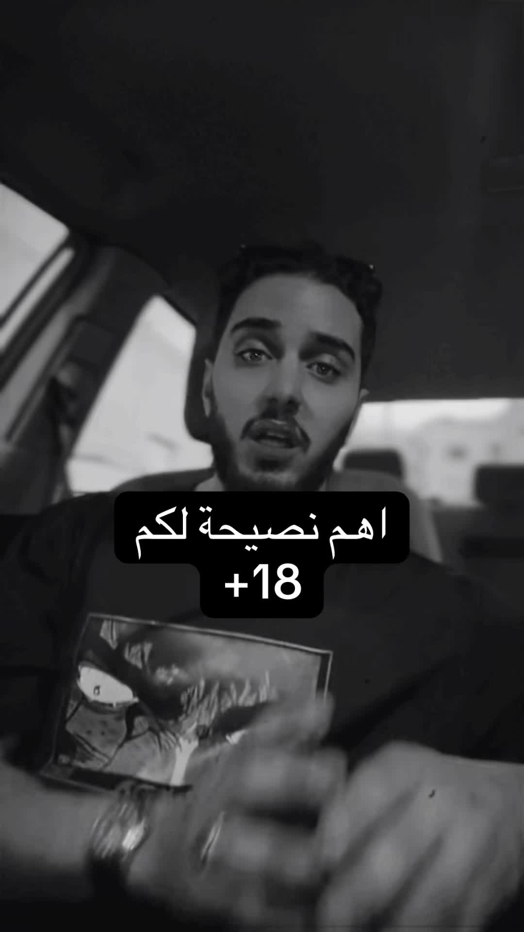 @عدنان 🇸🇦 🪫