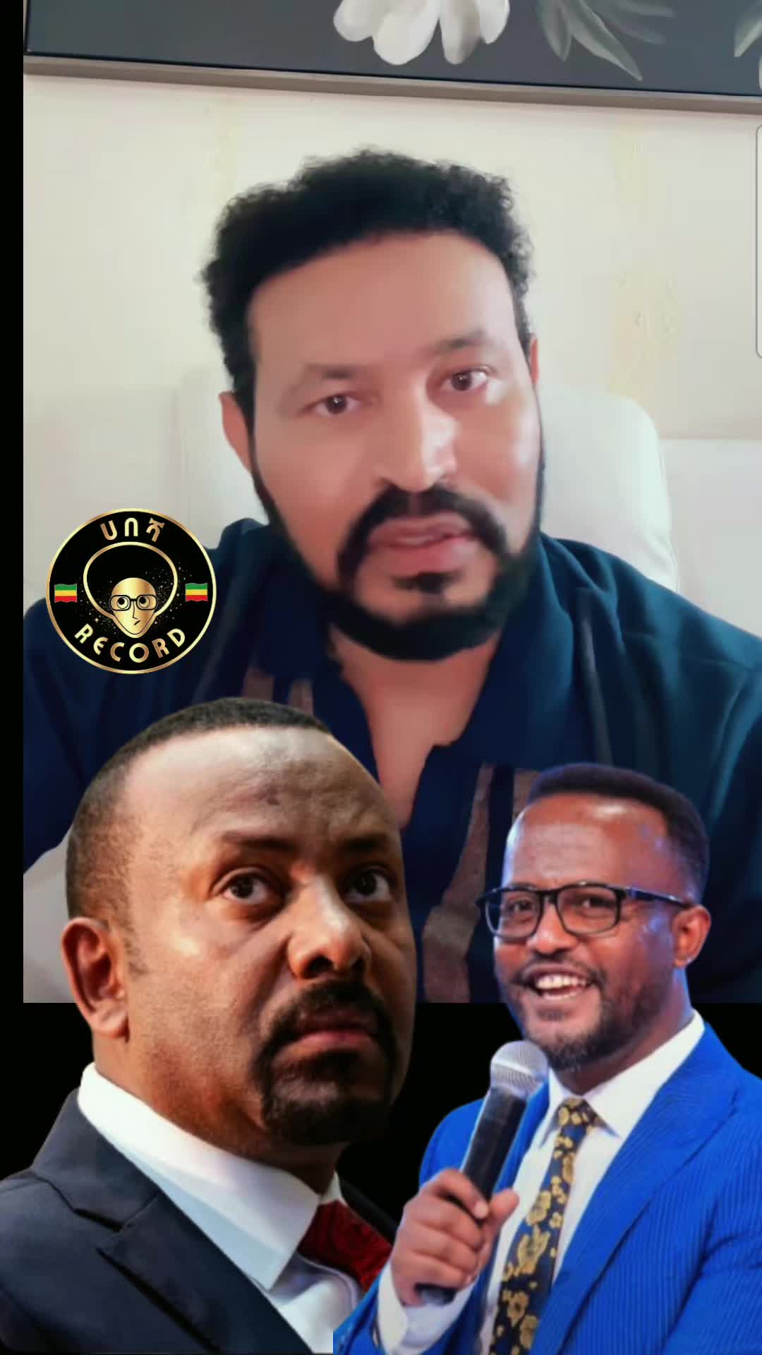 @ሀበሻ📸RECORD