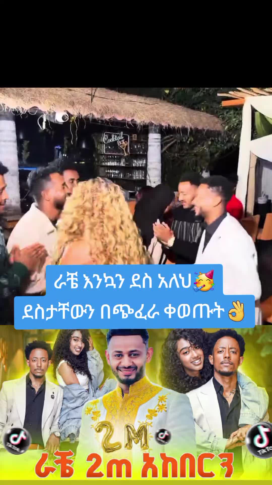 @Liyu😍 Entertainment