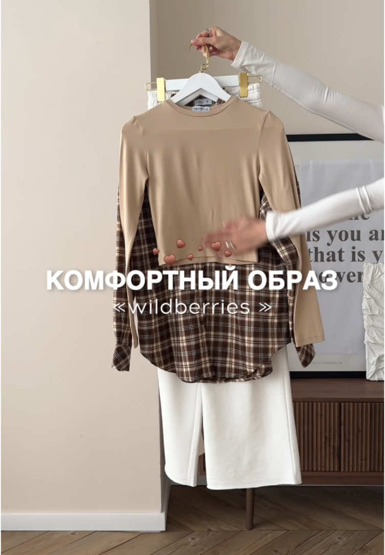 @Тоня | WB