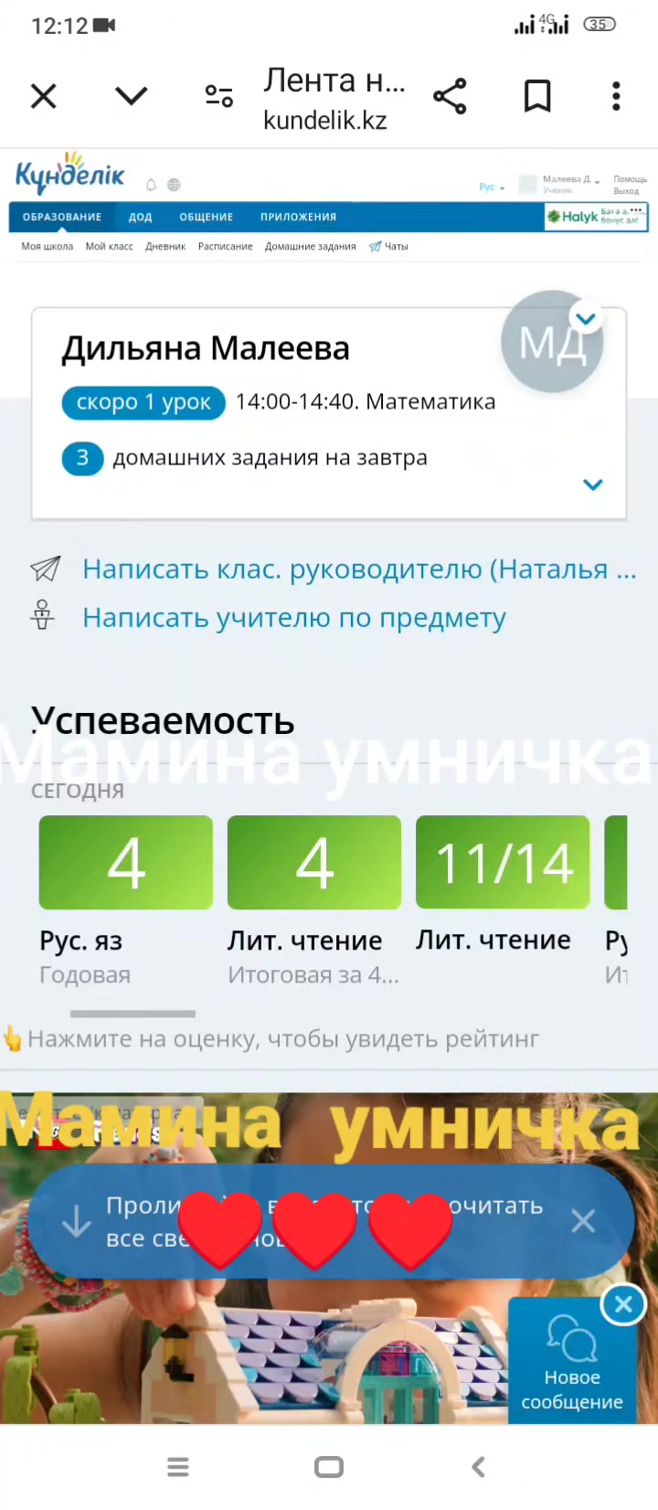@Манара...88