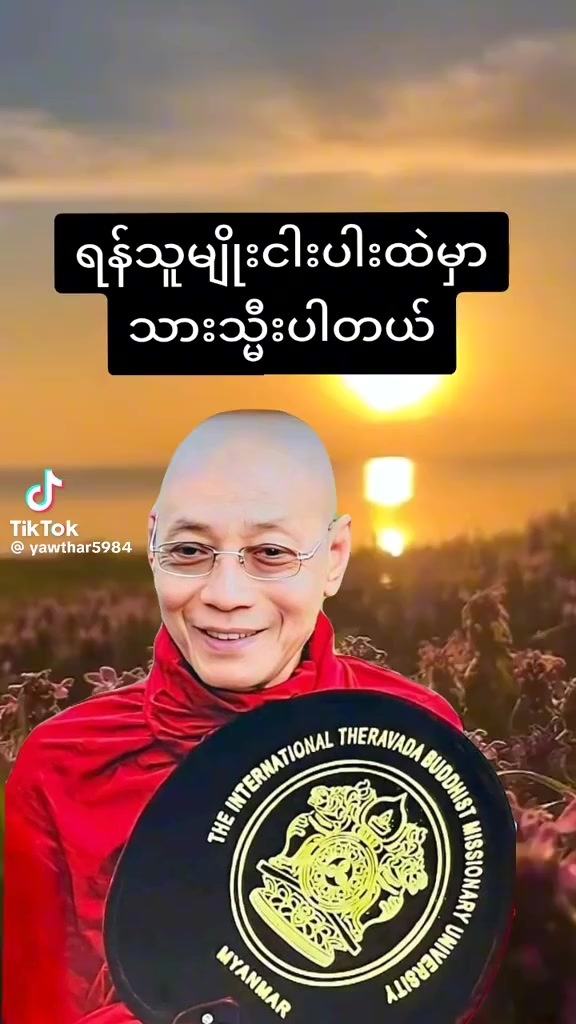 @ပန္း ခေရ