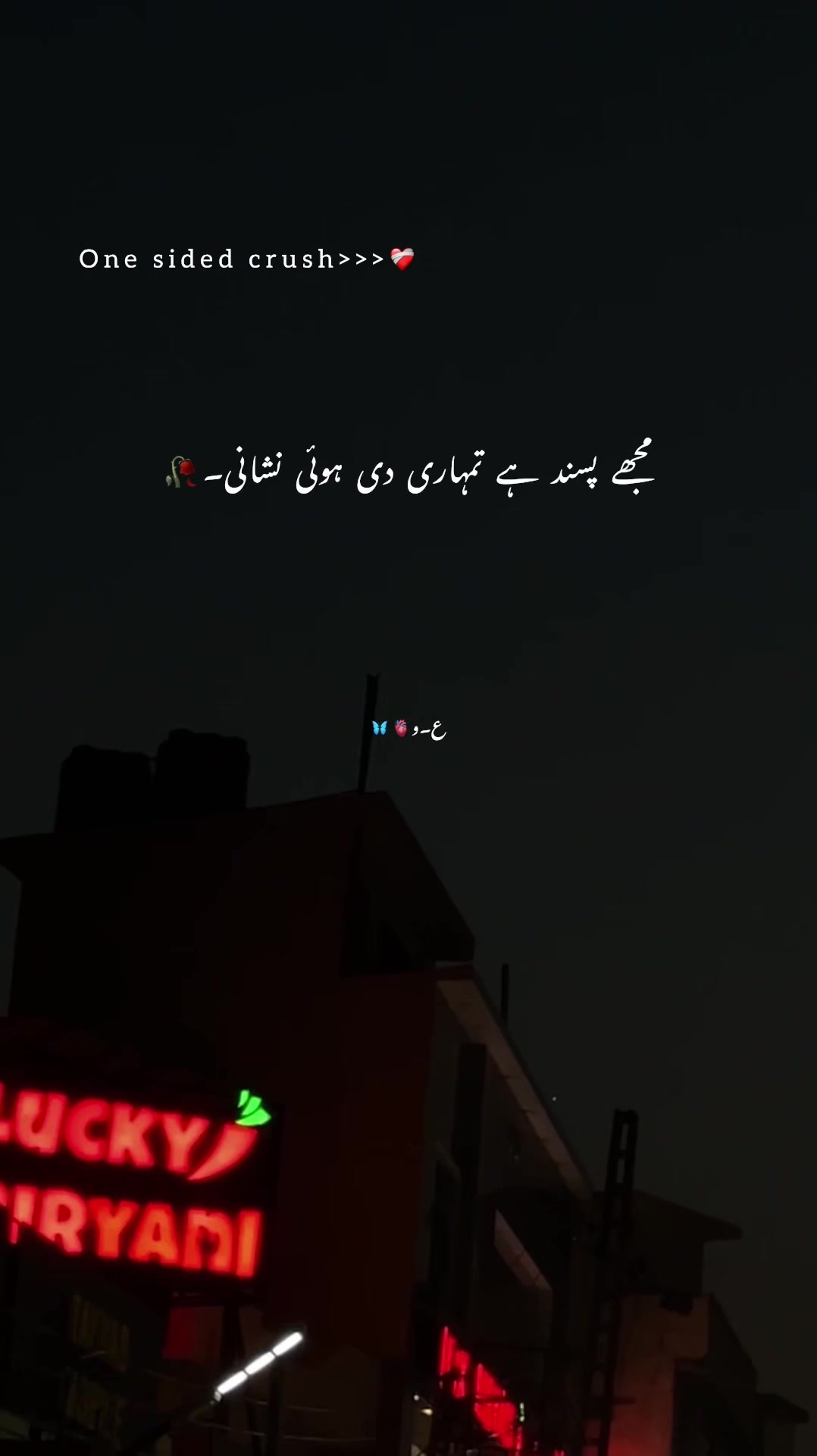 @ع۔و🦋🫀