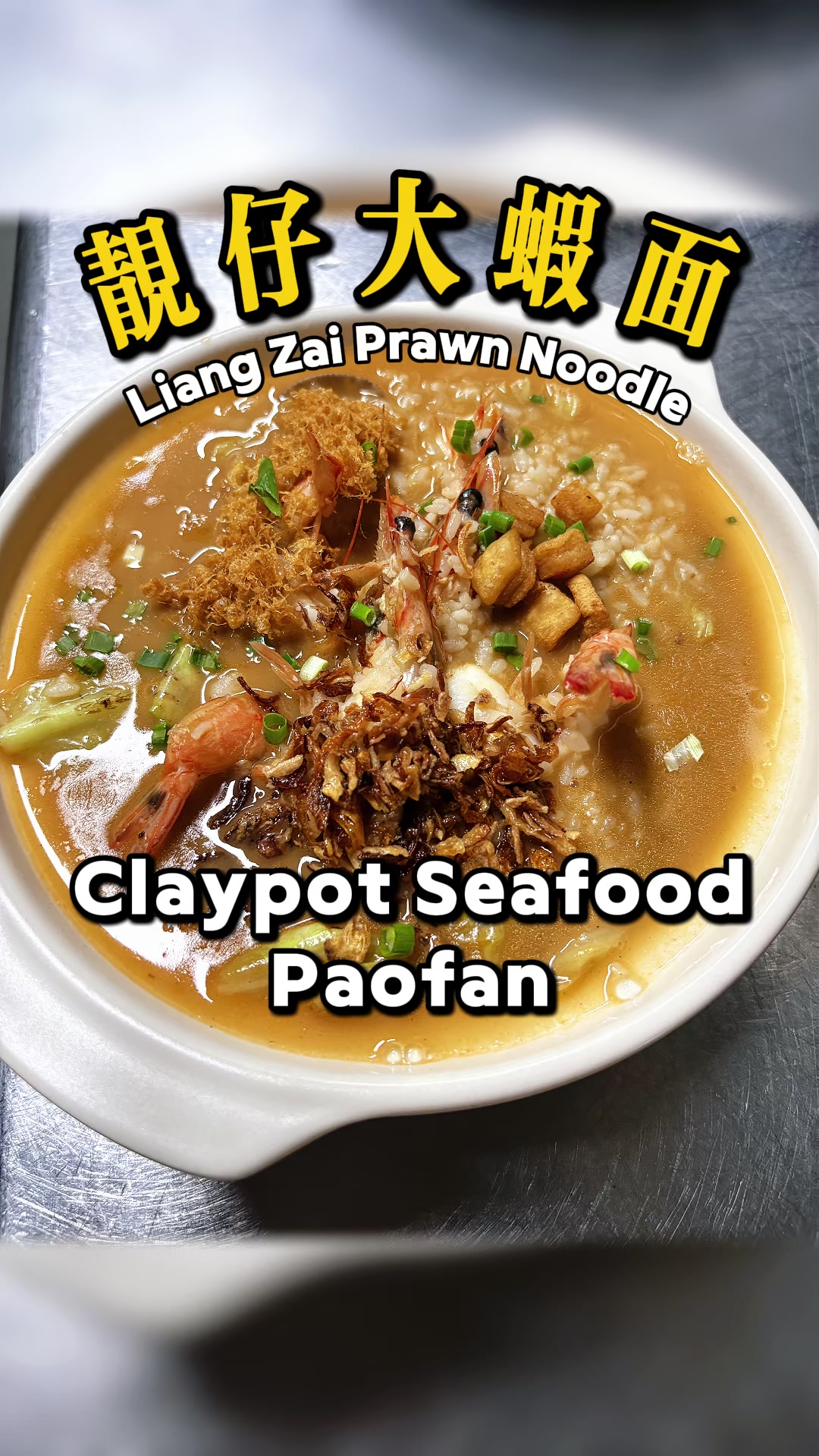 @liangzaiprawnnoodle