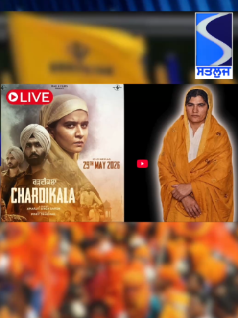 @Satluj TV