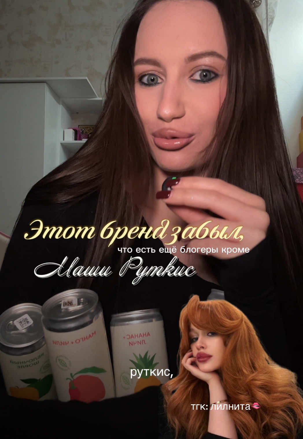 @тгк: лилнита✨