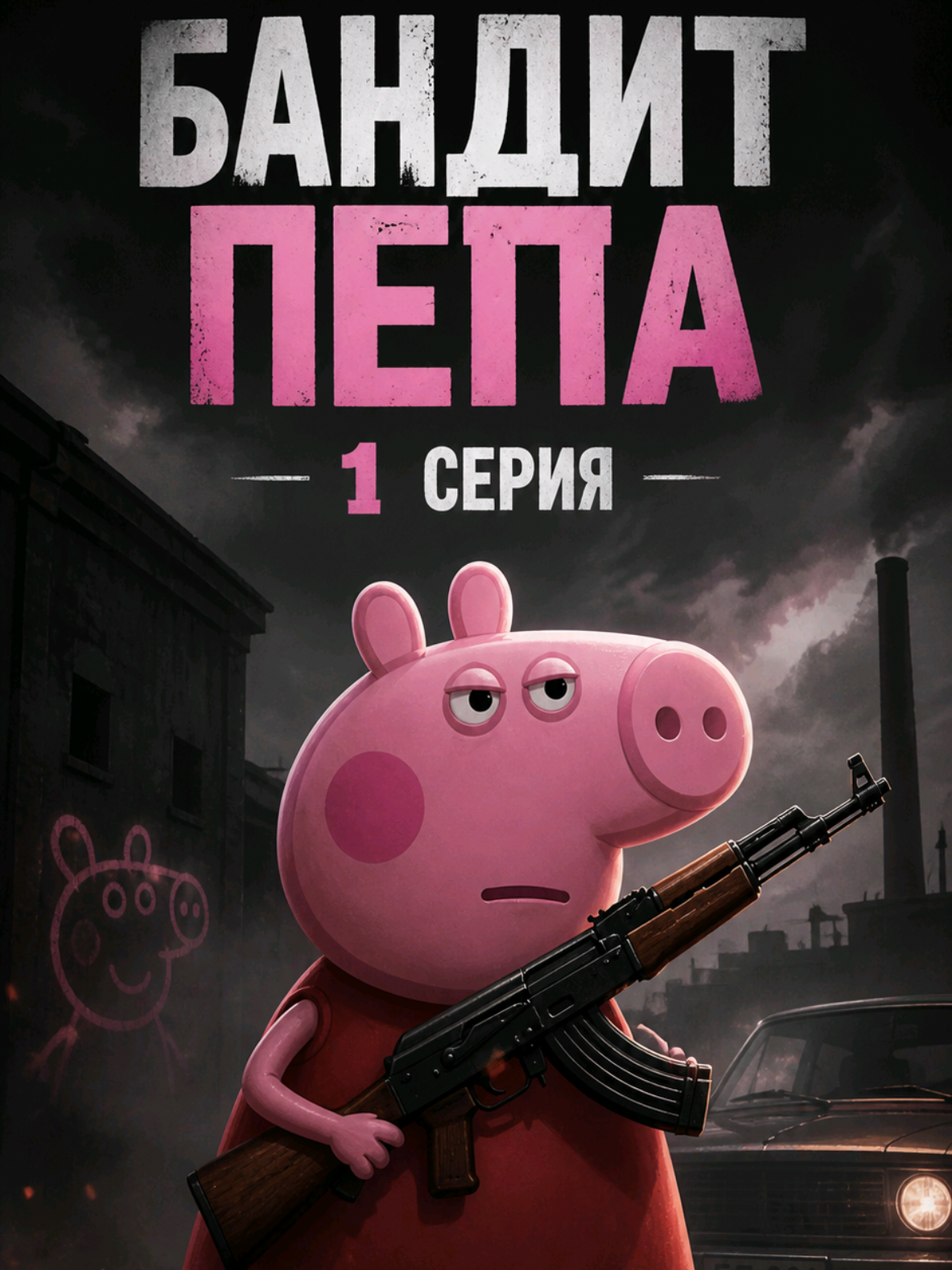 @🍉 Арбузыч 🍉