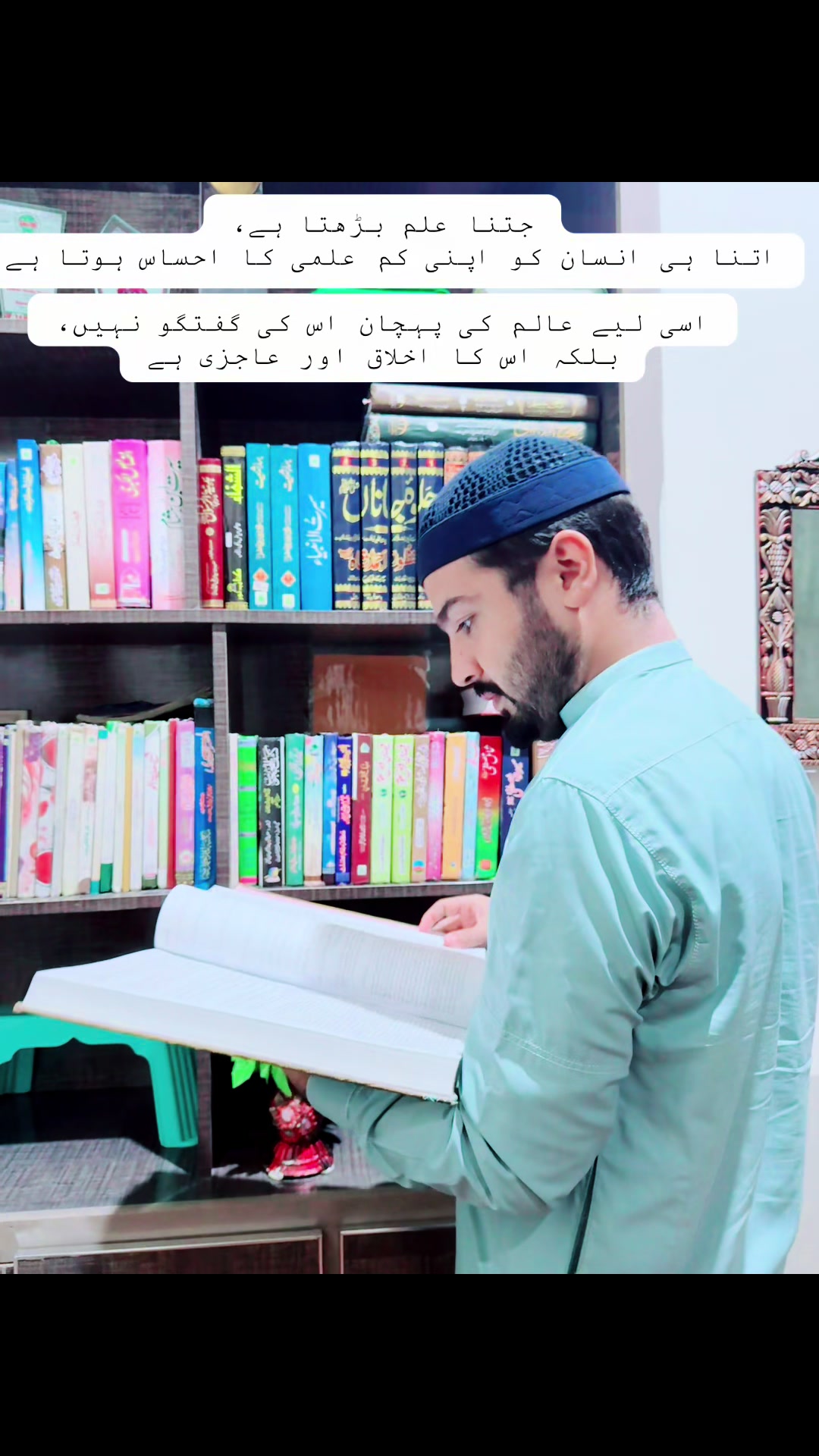 @Abdur Rehman.Zikr.Aur.Fikr