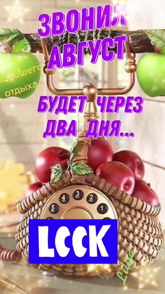 @ЛиЛеК