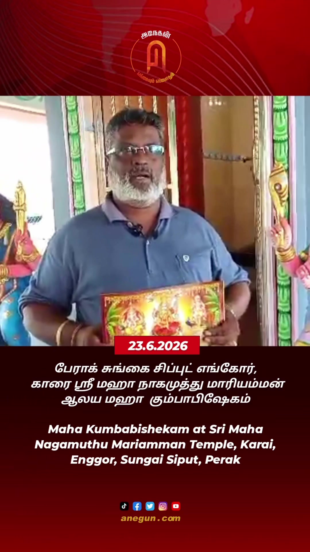 @AnegunNews